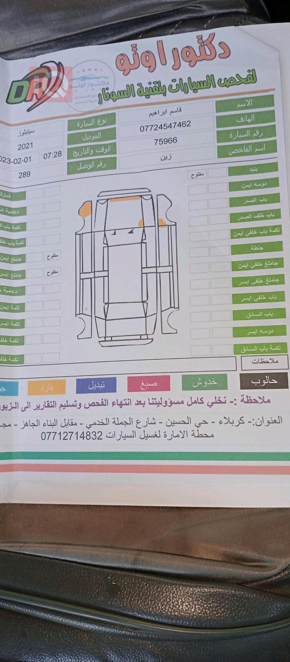 كيا سلتوس